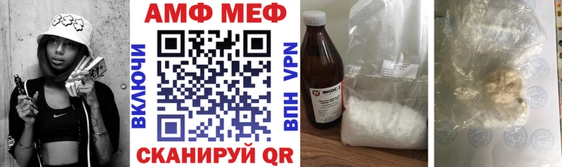 Амфетамин Розовый Стрежевой