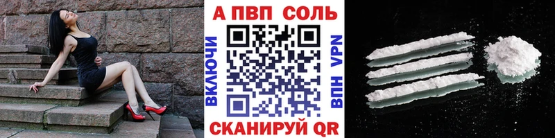 A PVP Соль  Стрежевой 