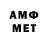 Первитин Methamphetamine Mr Kng