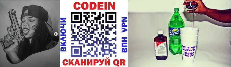 Кодеин напиток Lean (лин)  где купить наркотик  Стрежевой 