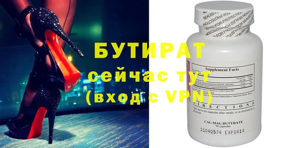 бутират Нефтекумск